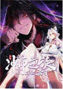 动漫与漫画改条目上线配图