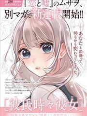 跨季漫画改作品纸上星河封面